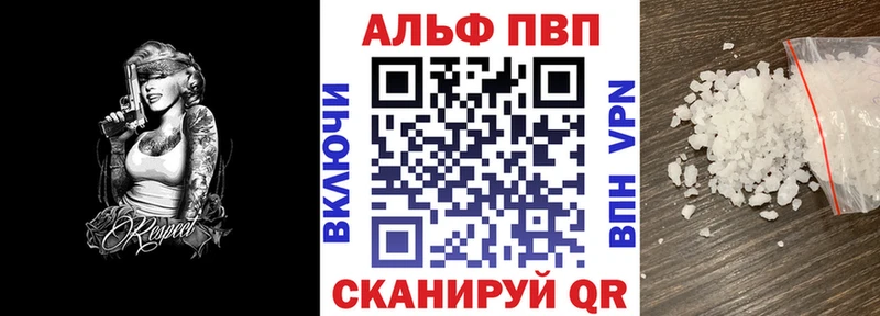 Купить где  Сунжа  APVP VHQ 
