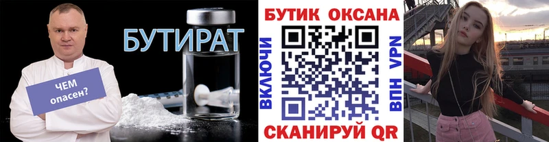 Купить  Сунжа  БУТИРАТ буратино 