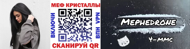 Меф кристаллы Сунжа