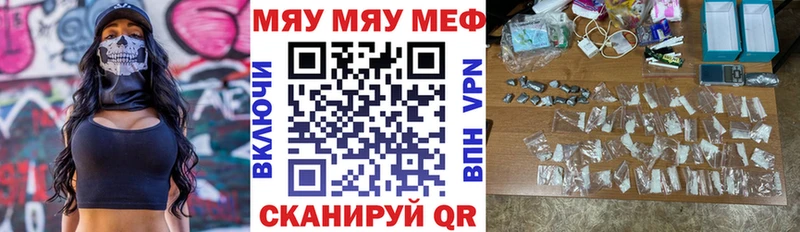 Купить закладки  Сунжа  МЯУ-МЯУ мука 