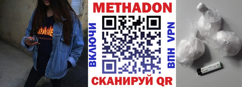 Метадон methadone  Купить где  Сунжа 